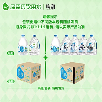 屈臣氏饮用水4.5L*4[2元优惠券]-寻折猪