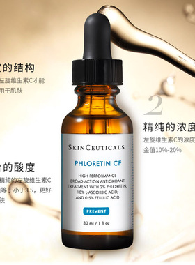 修丽可CF日间精华修护维稳