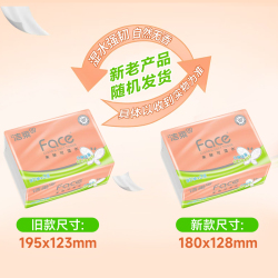 洁柔立体压花抽纸3层90抽48包