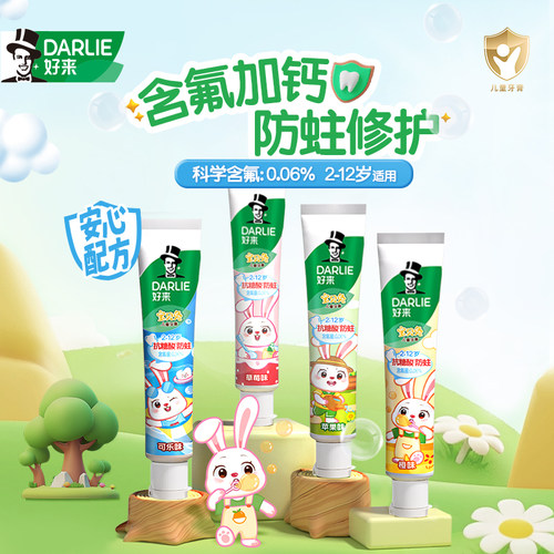 DARLIE好来(原黑人)儿童牙膏宝贝兔草莓味含氟/钙防蛀修护固齿 - 图2