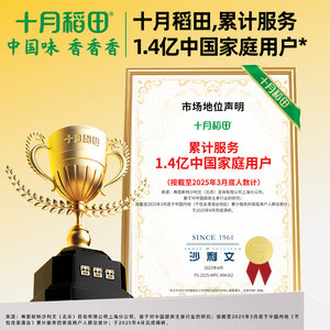 【次日达】十月稻田糯米2.5kg粽子米江米圆糯五谷杂粮东北糍粑