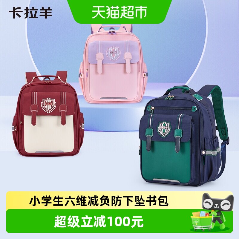 卡拉羊小学生云朵书包大容量轻自重减负防下坠女大容量双肩包男
