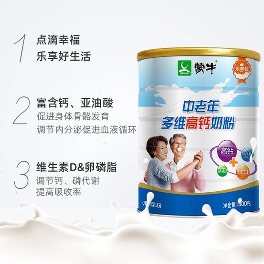 Mengniu mehrdimensionales Milchpulver mit hohem Kalziumgehalt für Menschen mittleren Alters und ältere Menschen, 700 g*2 Geschenkbox, verpackt mit nahrhaftem Milchpulver zum Trinken während der Feiertage