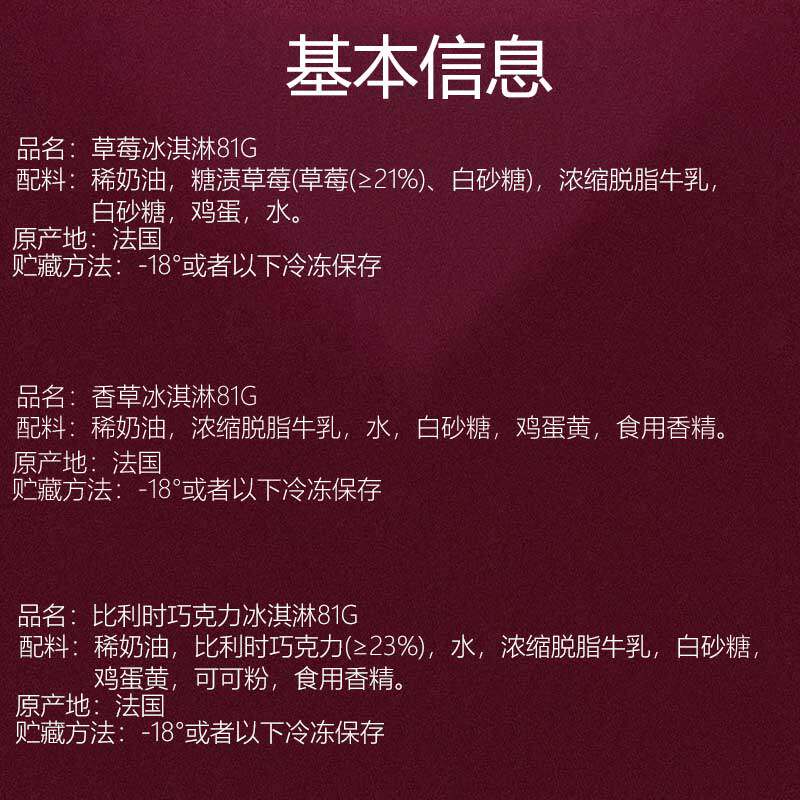 哈根达斯冰激凌小杯雪糕多口味选择草莓巧克力香草夏威夷果