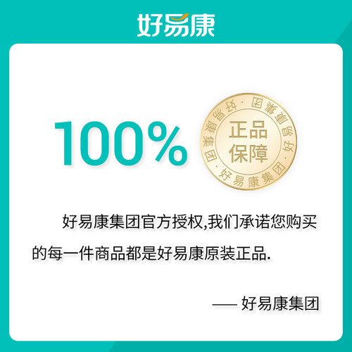 好易康溶菌酶牙膏改善牙龈去黄黑渍美亮白清新口臭气牙结石菌斑垢 - 图3