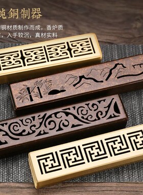 轩椽阁纯黄铜材质沉檀香型香炉