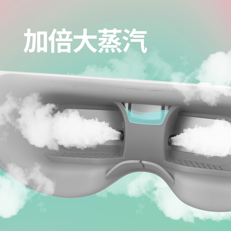 国补15% hipee/果实健康蒸汽眼罩热敷蒸眼仪眼睛眼部润眼雾化护眼