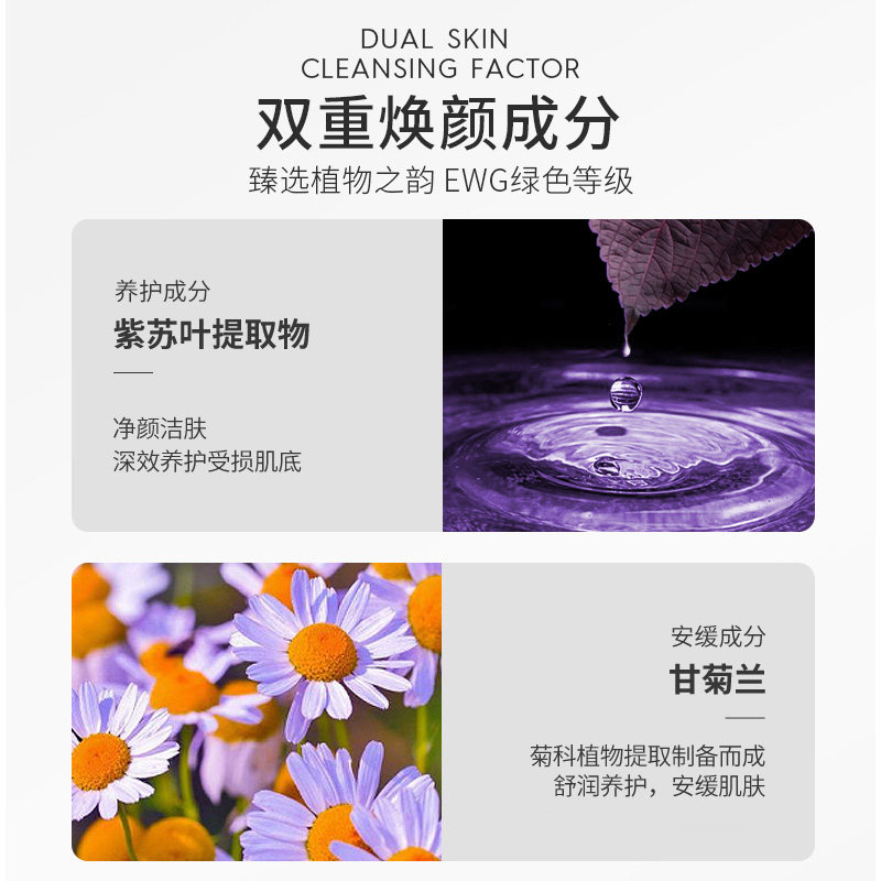 德妃紫苏氨基酸女150ml油皮洗面奶 天猫超市洁面