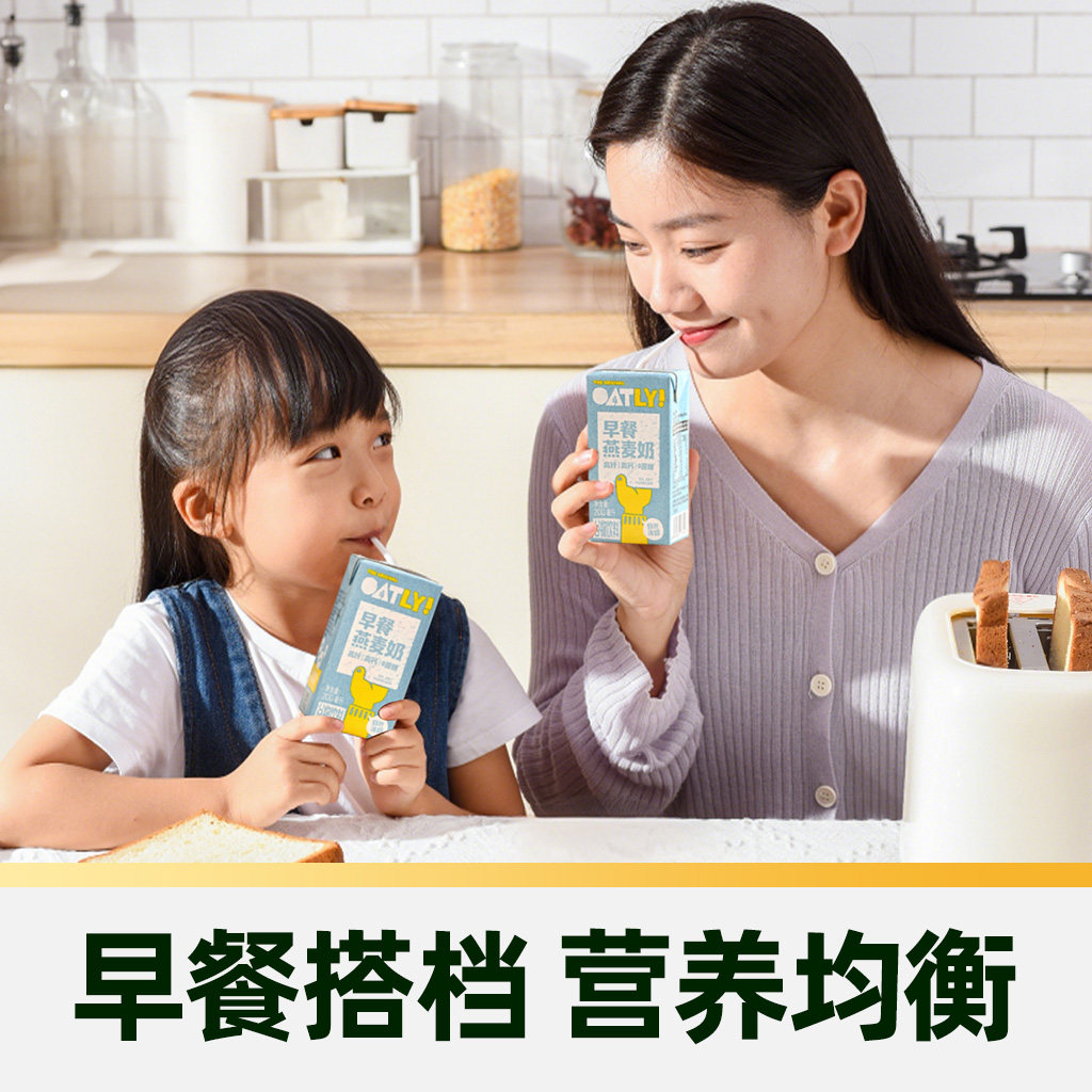 【臻选】OATLY早餐燕麦奶高纤高钙儿童营养谷物饮料200ml*12盒,淘宝优惠券,粉丝福利购,淘宝优惠卷