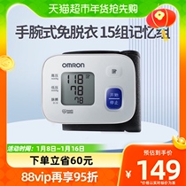 Omron (OMRON) electronic sphygmomanometer wrist type T10 blood pressure measuring instrument home high precision sphygmomanometer