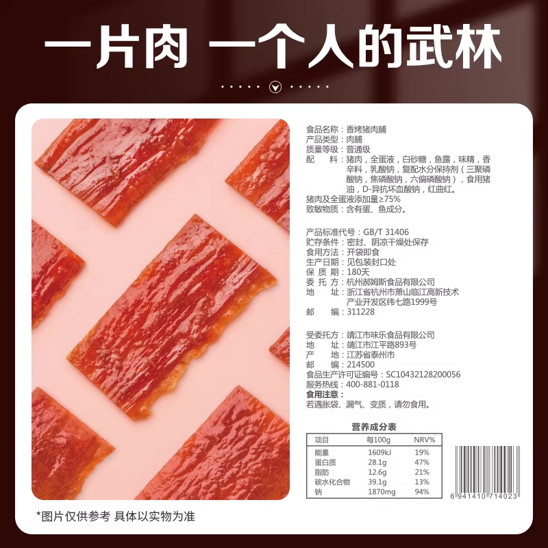 百草味香烤猪肉脯150g*3袋肉类休闲零食网红解馋小吃办公室食品,淘宝优惠券,粉丝福利购,淘宝优惠卷