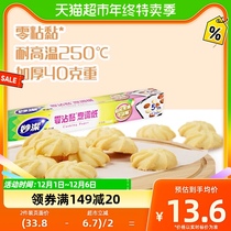 Inexplicity Disposable Cooking Baking Paper Air Fryer special tin paper Barbecue Suction 5 m Not sticky and resistant to high temperature