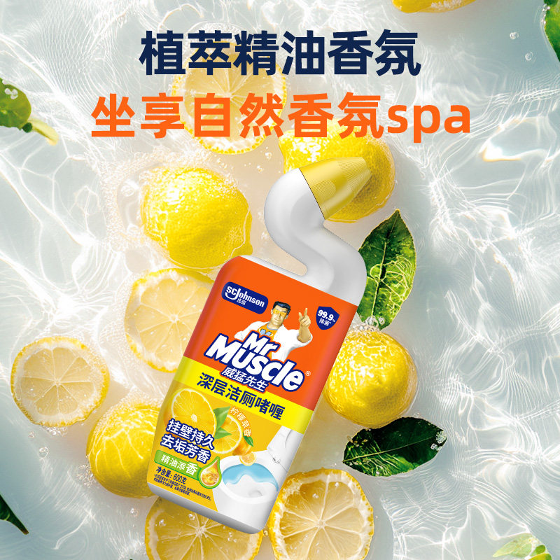 【下拉享金币】威猛先生马桶清洁剂洁厕液洁厕灵除菌600g*2柠檬草 【下拉享金币】威猛先生马桶清洁剂洁厕液洁厕灵除菌600g*2柠檬草
