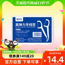 CHUJUE EARLY-KIT Kit Carry-on Portable Disposable Dental Floss Signature 50 * 3 Dentistry Dentistry Portable Home Dress
