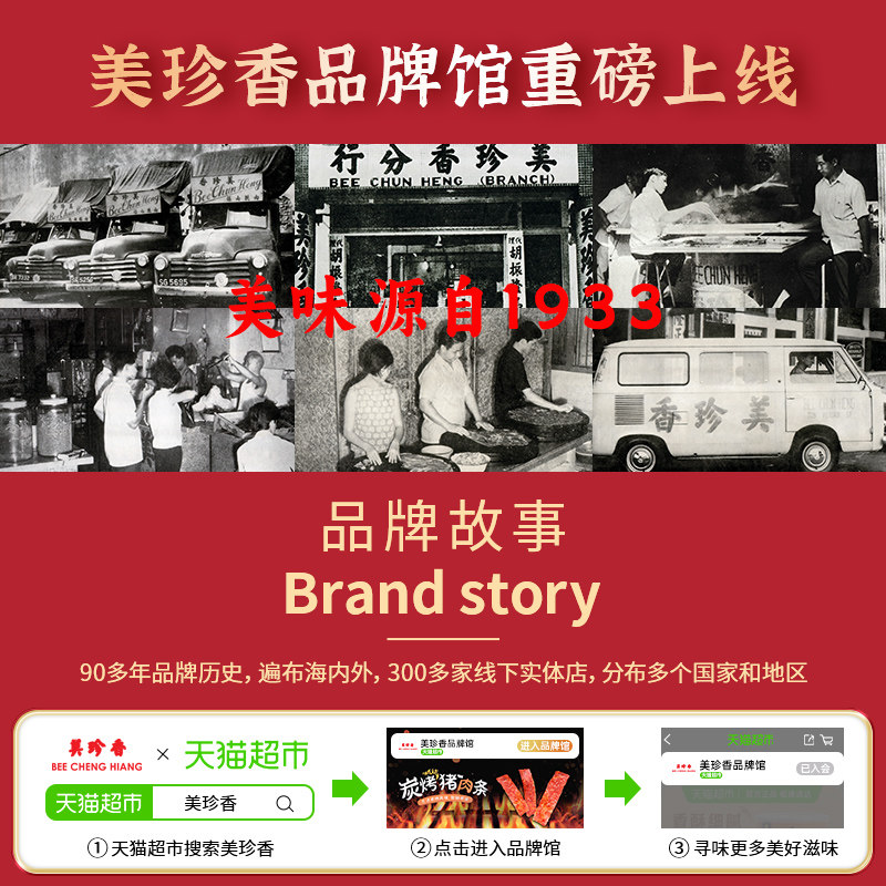 美珍香烧烤猪肉脯肉干办公室解馋休闲独立小吃包装零食送伴手礼品,淘宝优惠券,粉丝福利购,淘宝优惠卷