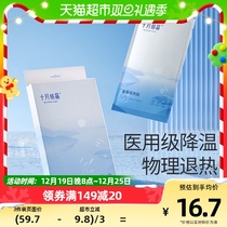 October crystallized baby Withdrawal Fever Post Fever 0-2-year-old infant physical cooling child Withdrawal Fever Post 8 Sheet Clothing