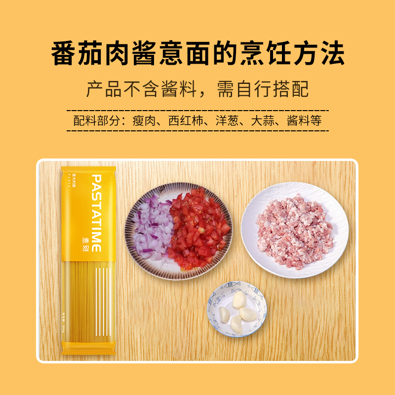 PASTATIME意刻意大利面500g*2直条型意面通心粉方便速食挂面西餐-图2