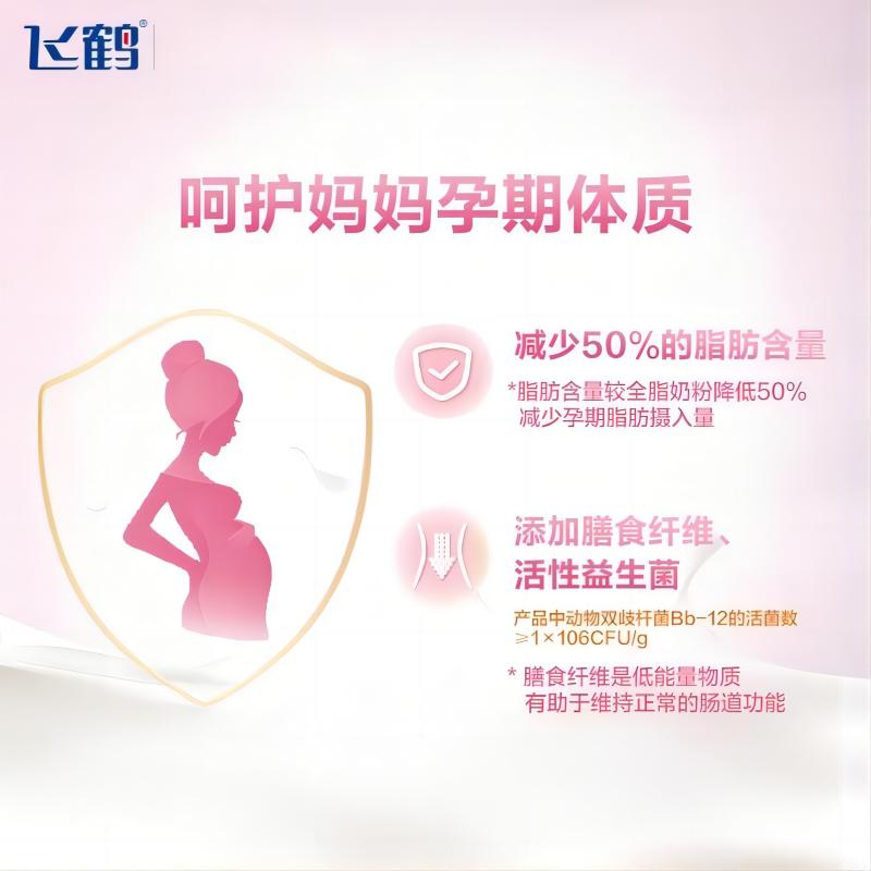 官方FIRMUS/飞鹤星蕴0段孕妇奶粉适用于怀孕期产妇妈妈400g*1盒 - 图2