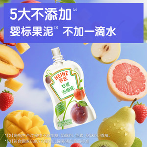 亨氏果泥宝宝婴标辅食零食苹果西梅水果泥多口味不添加水不添加糖