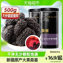 Yunnan white medicine black mulberry dry fruit bubble water mulberry dry Chinese herbal medicine mulberry juice raw paste official flagship store