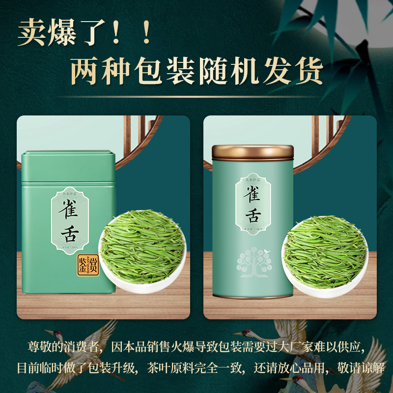 玉水纤姿特级雀舌新茶绿茶2024新茶叶自己喝贵州湄潭翠芽春茶100g-图2