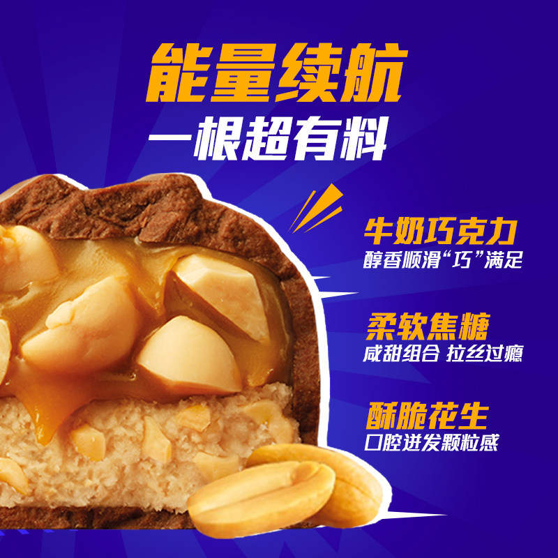 士力架花生夹心巧克力460g*1桶分享全家桶补充能量棒休闲零食糖果