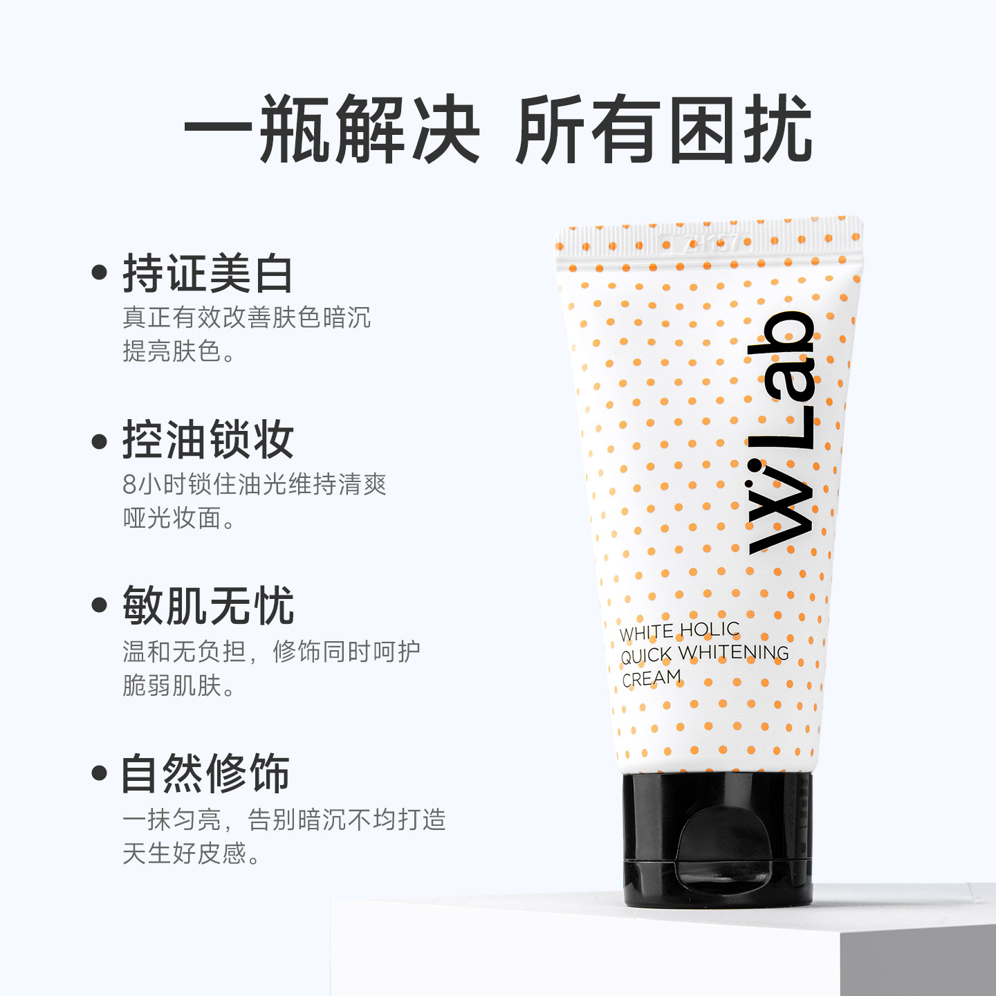 详情领优惠】W.Lab韩国大福留亮白素颜霜脸部遮瑕轻透自然不假白 领轻实拍商品图