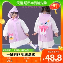 Child Raincoat Girl School Bag Cartoon Small Duck Baby Rain Cape School Kindergarten Student Raincoat Girl bag