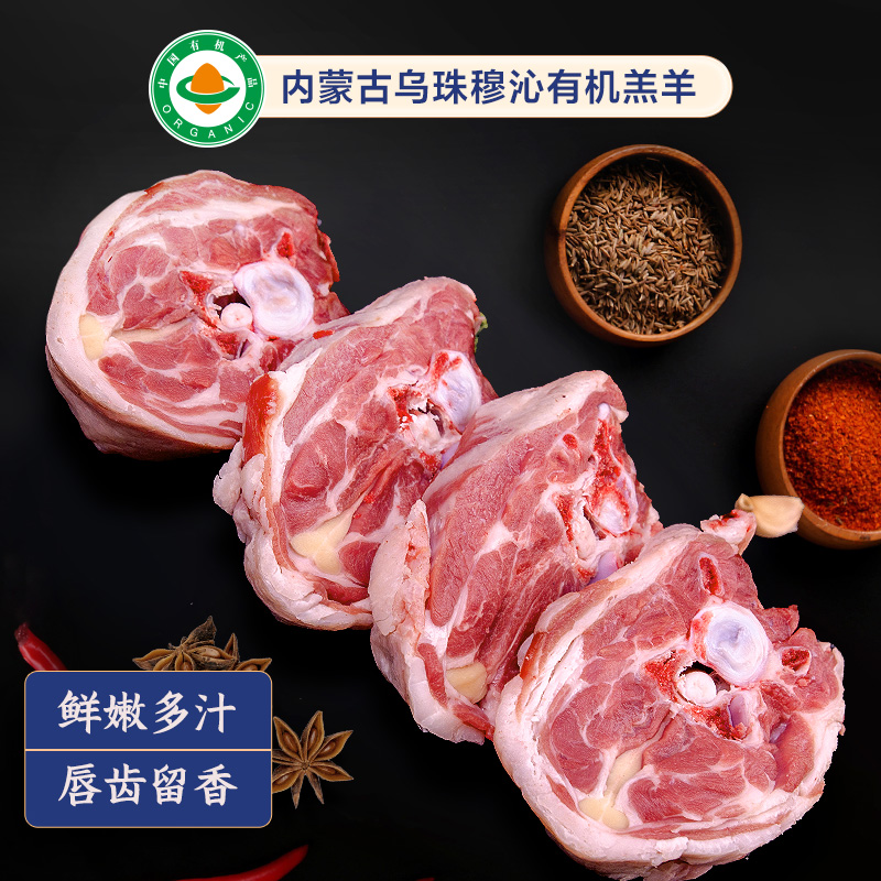 国拓内蒙古有机羊肉新鲜羊蝎子带肉羊脊骨羊脖骨火锅食材切块2斤 - 图0