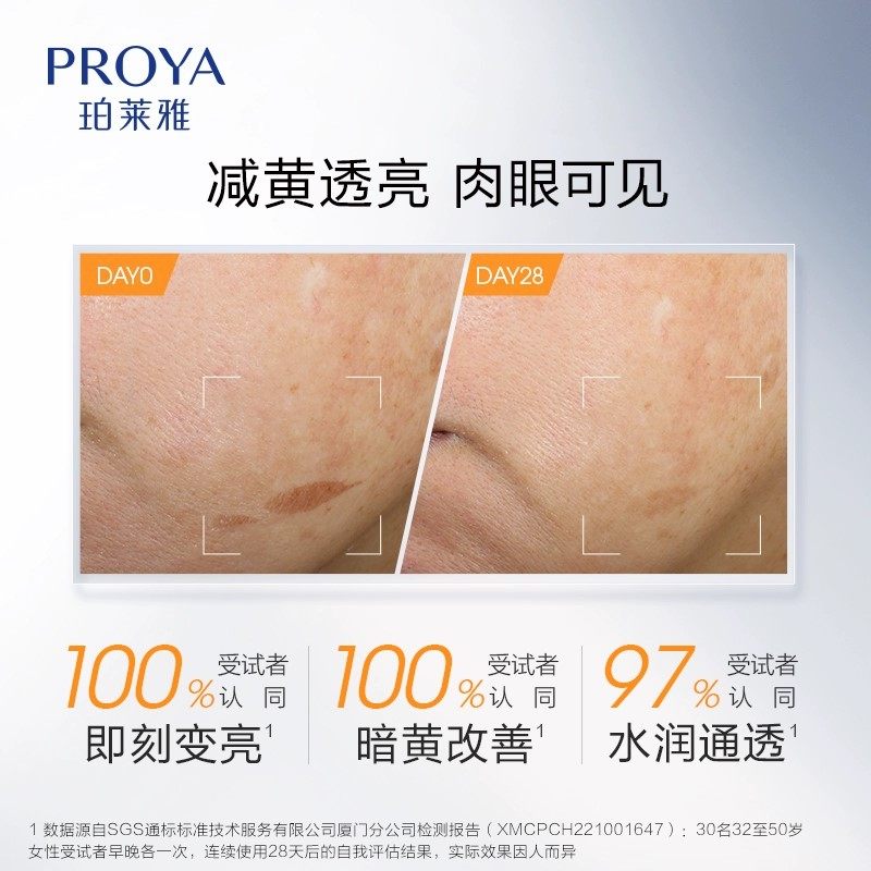 珀莱雅双抗精华液30ml抗氧化抗糖减黄透亮去暗沉补水保湿滋养3.0 珀莱雅双抗精华液30ml抗氧化抗糖减黄透亮去暗沉补水保湿滋养3.0