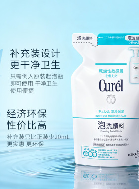 珂润干燥敏感肌氨基酸泡沫洗面奶