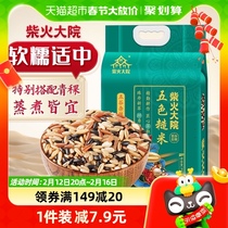  Firewood Fire Compound Five Color Brown Rice 2kg Five Cereals Coarse Cereals Coarse Cereals Rice Black Rice Oat Highland Barley Brown Rice Stock