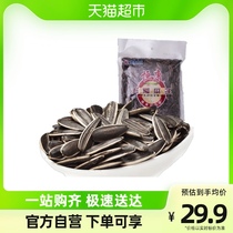 Hengkang Five Fragrant Melon Seeds 380g Bagged Sunflower Seeds Black Melon Seeds Casual Snacks Snack Nuts Fried Goods