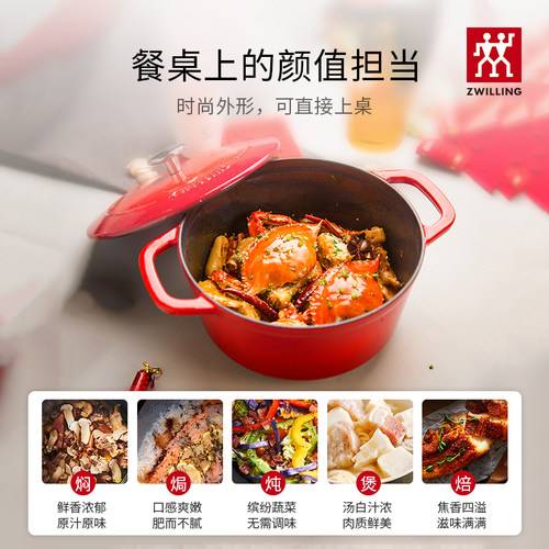 德国双立人珐琅铸铁锅家用厨房蒸锅24cm炖锅煲汤锅焖烧锅铁锅 - 图2