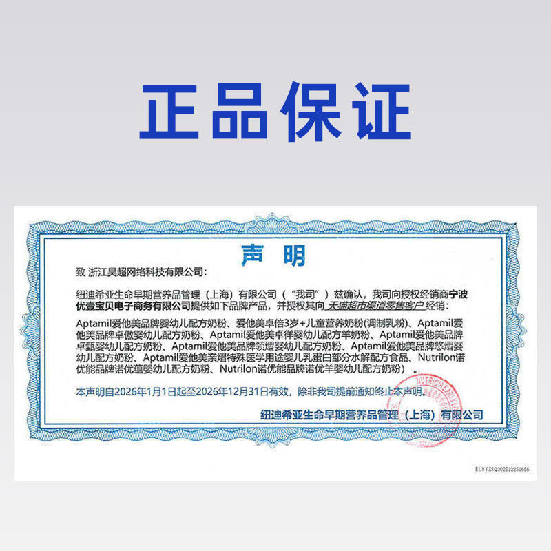 爱他美卓傲幼儿配方奶粉(12-36月龄)3段800g*1罐