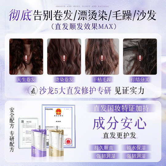 The light of domestic products! Home protein correction hair straightening cream