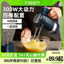 Small Bear Eggbeater Electric Home Automatic Small Baking Cake Beat Egg Machine And Cream Beater Stirrers