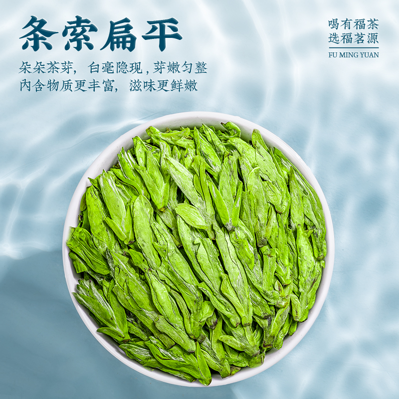 福茗源茶叶龙井茶2024明前新茶绿茶嫩芽春茶豆香型罐装250g - 图1