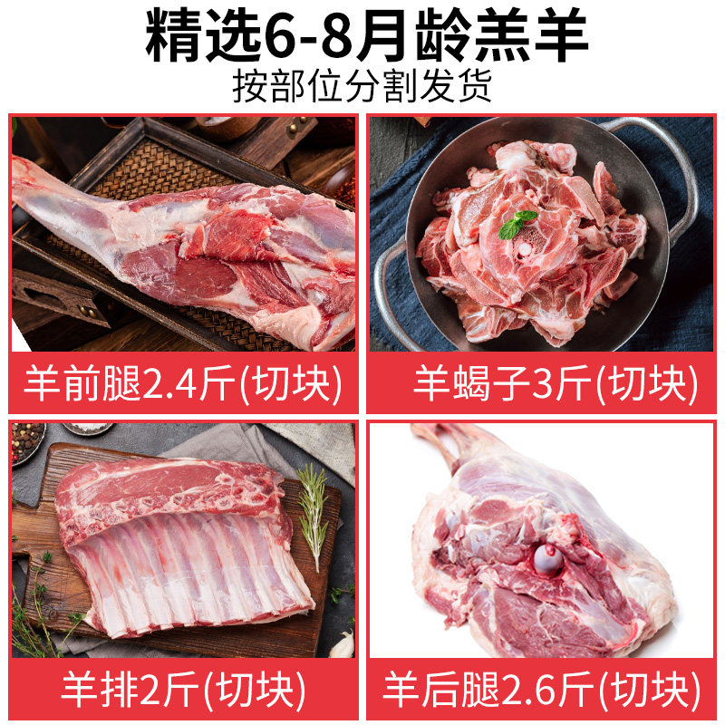 加州牛仔原切草原半只羊10斤内蒙羔羊新鲜羊排羊蝎子羊腿火锅食材,淘宝优惠券,粉丝福利购,淘宝优惠卷