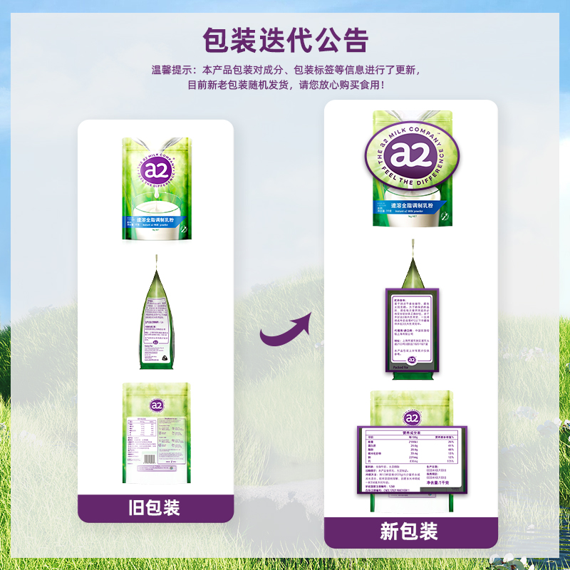 新西兰进口 a2全脂牛乳粉1kg*1袋青少年中老年全家营养高钙奶粉