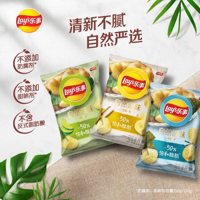 Lay’s/乐事自然滋味薯片海盐味65g×1包零食小吃食品夜宵 - 图1