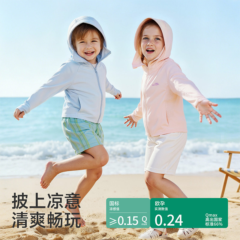 欧孕果冻凉儿童防晒衣宝宝夏季男女童冰丝凉感新款防晒服薄款外套
