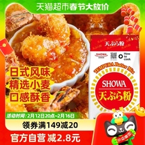 Japan Import Showa Sky Women Ro Powder 700g Crisp Fried Pink Octopus Small Balls Fried Chicken Powder Wrap Powder Premixed Powder Commercial