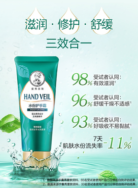 曼秀雷敦润手霜水润轻透任何肤质