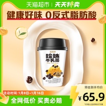 Fragrant floating pearl cows milk tea Sesame Cheese Raw Coconut Flavoured 12 Cup Gift Box Brewing Milk Tea