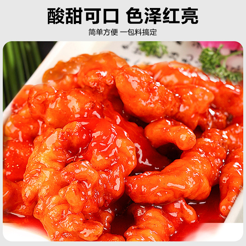 家用糖醋汁糖醋排骨料包糖醋里脊调料糖醋鱼锅包肉糖醋酱料调味汁,淘宝优惠券,粉丝福利购,淘宝优惠卷