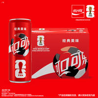 可口可乐FIFA世界杯主题罐330ml*20罐