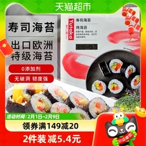 Sushi special sea tundra ready-to-eat blockbuster No Add 11g Purple Purple Vegetable Meal Sushi Material Ingredients Together