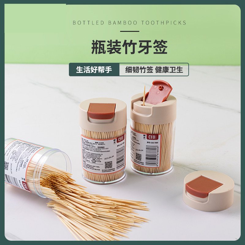 高档一次性竹牙签翻盖罐装家用水果签牙签盒饭店餐厅550支