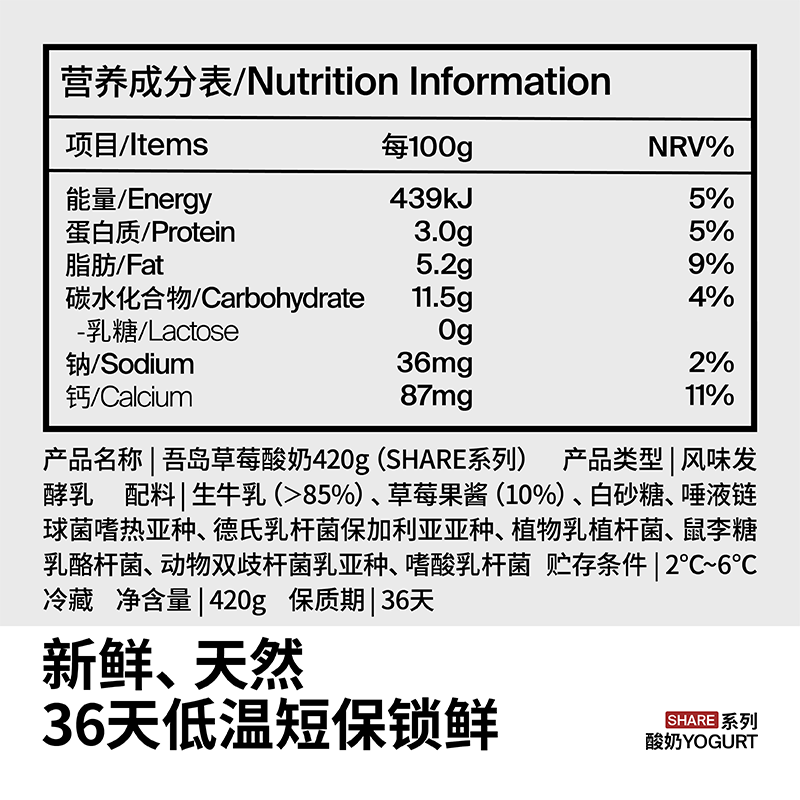 Oarmilk吾岛大桶酸奶无蔗糖低糖果味酸奶无添加剂组合生牛乳发酵
